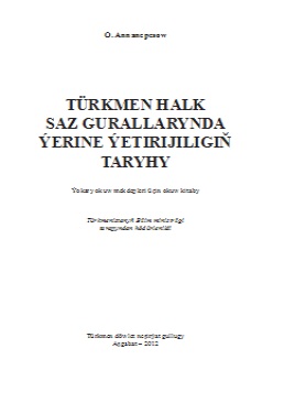 Türkmen halk saz gurallarynda ýerine ýetirijiligiň taryhy